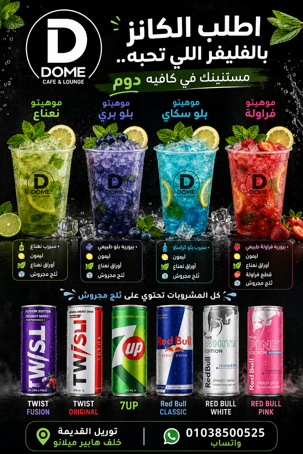 اطلب الكانز الي تحبه ب اللفليفر الي تحبه ♥️